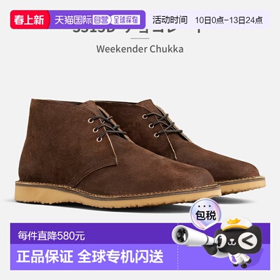 日本直邮RED WING 男士 Weekender Chukka 短靴 3309D 3315D 3622