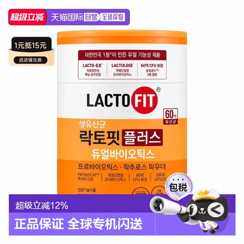 韩国直邮钟根堂LACTOFIT乐多飞乳酸菌益生菌调理肠胃60亿菌*200包