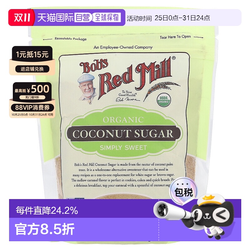 香港直发bob's red mill鲍勃红磨坊有机椰糖369g椰子家用烘焙