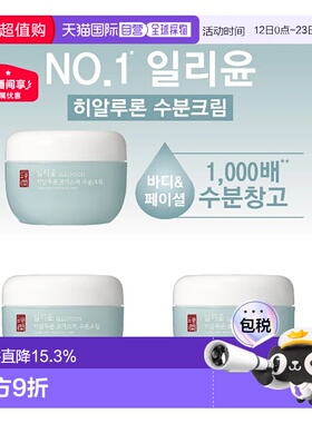 韩国直邮ILLIYOON一理润玻尿酸高保湿面霜100ml*3瓶补水滋润修护