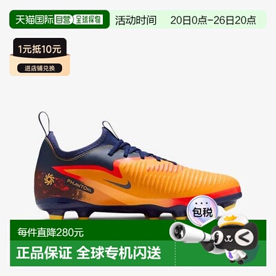韩国直邮NIKE 耐克青少年幻影 6 Low 学院足球战靴 埃林霍兰