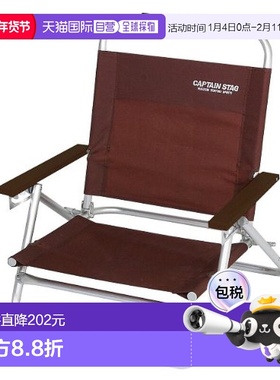 【日本直邮】CAPTAIN STAG 船长之帐 椅子 EXGEAR 低姿势 躺椅 咖