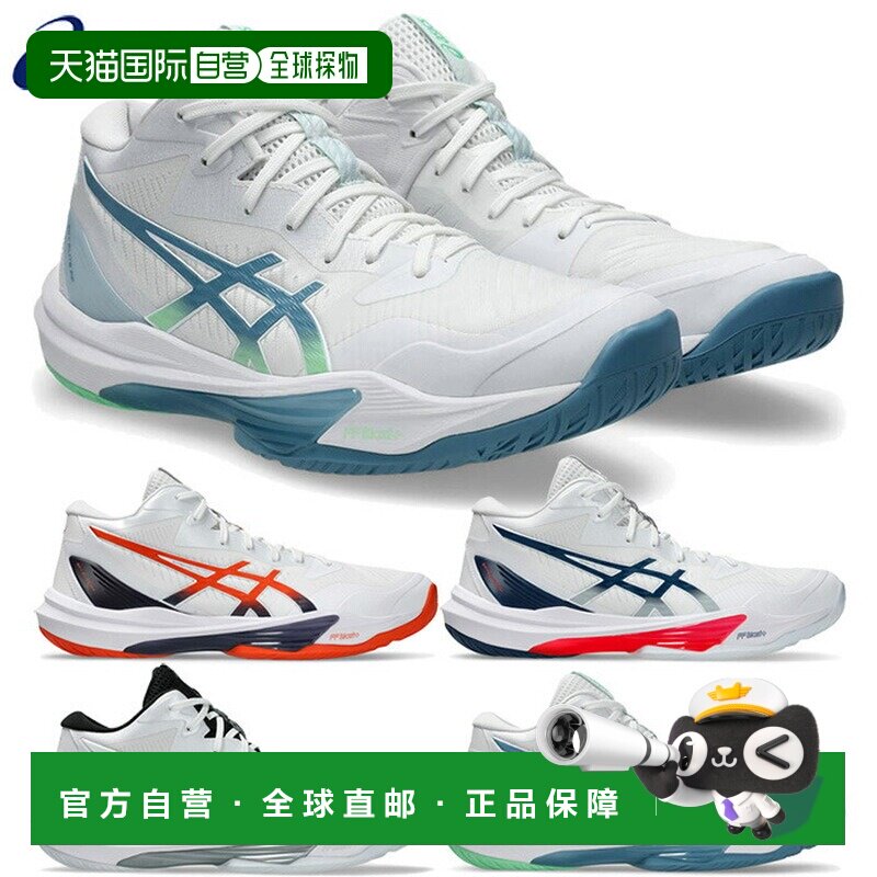 日本直邮ASICS 男士 Sky Elite FF3 MT 3 排球鞋中帮1051A081