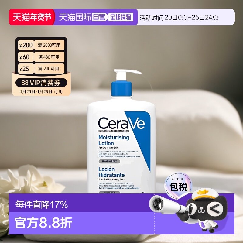 澳大利亚直邮CeraVe适乐肤C乳保湿补水乳液面部身体可用1000正品,美容护肤/美体/精油,乳液/面霜,淘宝优惠券,粉丝福利购,淘宝优惠卷