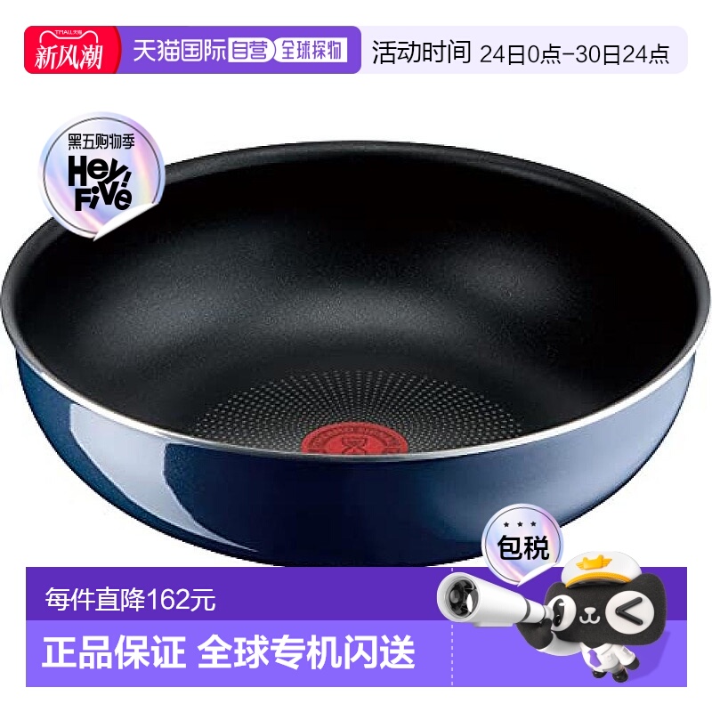 【日本直邮】T Fal特福 炒锅深型 28cm 靛蓝 煤气专用 L43719