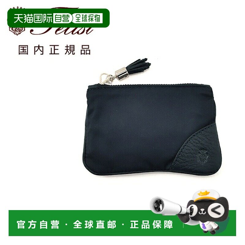 日本直邮felisi 813/3/DS+LD 男女通用钥匙包 紧凑型收纳包 尼龙