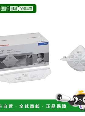 【日本直邮】3M 防尘口罩V-Flex  S号 20个 9105JS DS2面罩