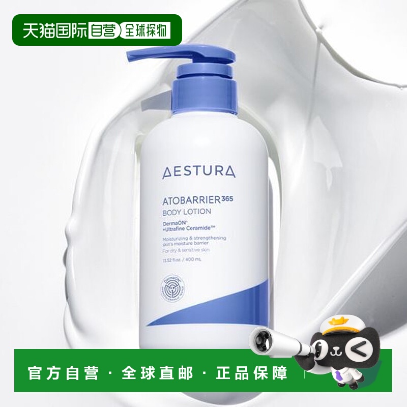 韩国直邮OliveYoung专享 AESTURA 瑷丝特兰舒缓保湿滋润身体乳