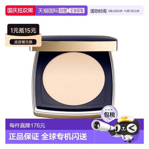 欧洲直邮Estee Lauder雅诗兰黛DW粉饼 11g 粉质细腻控油哑光正品