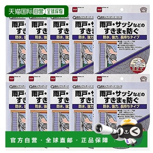 日本直邮 E0333 Nitoms 10mm×15mm×2m 防水修补胶带