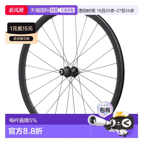 欧洲直邮SHIMANO RS710-C32 11-12速后轮