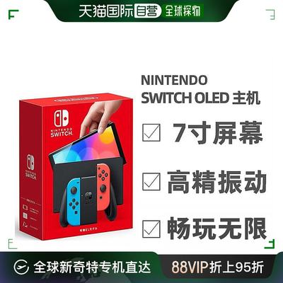 日本直邮NIntendo任天堂switch NS OLED屏幕 7寸掌机游戏机家用