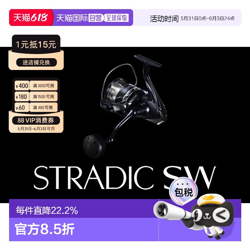 日本直邮SHIMANO禧玛诺24款STRADIC SW斯塔迪克 海水纺车轮远投巨