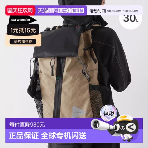 日本直邮and wander ECOPAK 30L背包5744975191旅行时尚户外百搭