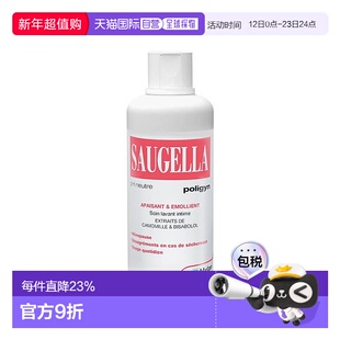 欧洲直邮Saugella/赛吉儿 法国版菁萃洁浴凝露私密处清洁保养 逆