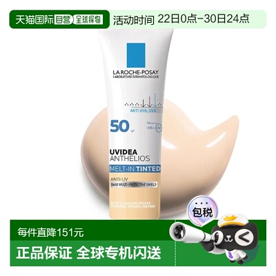 韩国直邮OLIVE YOUNG专享LaRoche-Posay理肤泉肤色修颜乳30ml正品