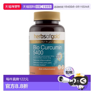 澳大利亚直邮HerbsofGold和丽康Bio Curcumin 5400 60T活性姜黄
