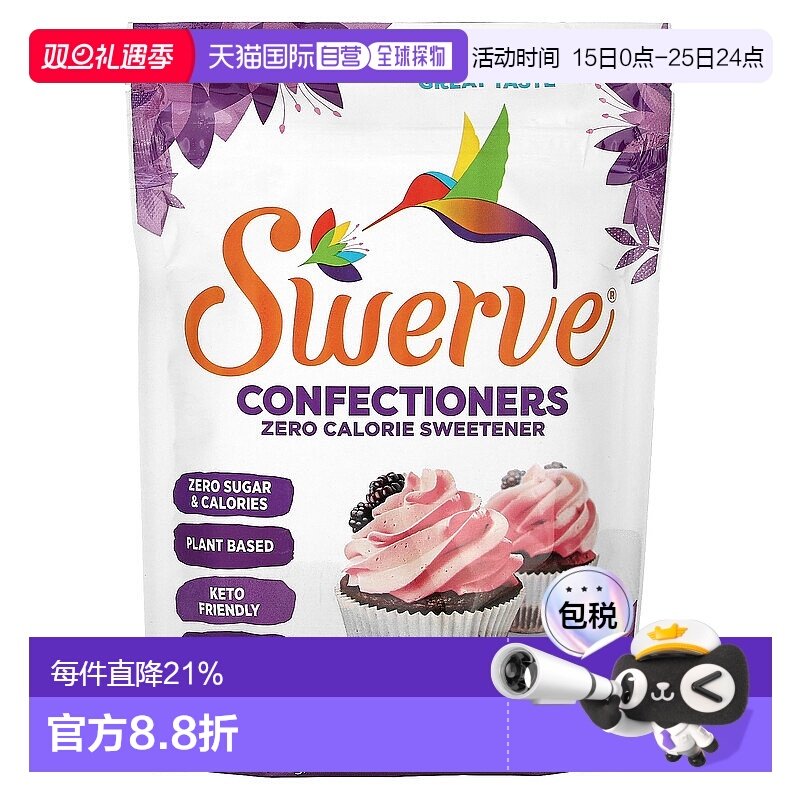 香港直邮Swerve,高级代糖，糖果味，12 盎司（340 克）