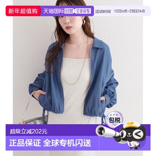 1h可退 日本直邮官方授权 natural couture 下摆抽绳短外套
