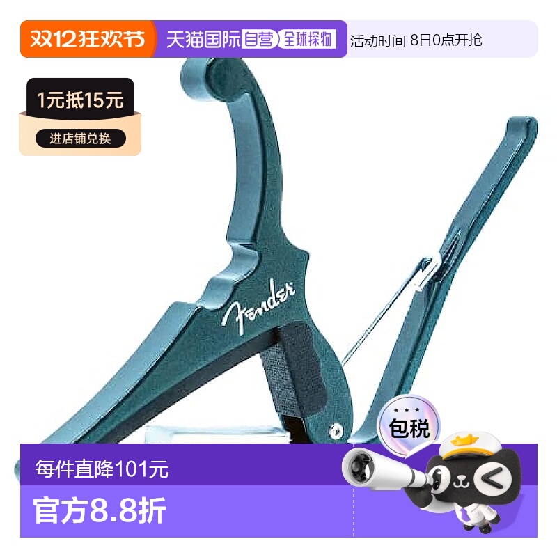 【日本直邮】Fender 結他夾 Kyser 经典快速换弦 电吉他终止器
