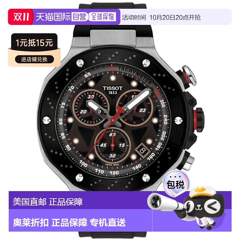 自营tissot天梭T-Race MotoGP限量版计时码表灰色表盘硅胶表带男T