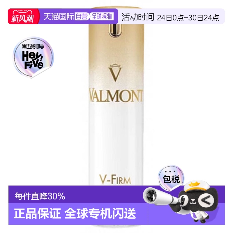 欧洲直邮瑞士法尔曼VALMONT V-Firm 素颜紧致提拉眼霜15ml正品