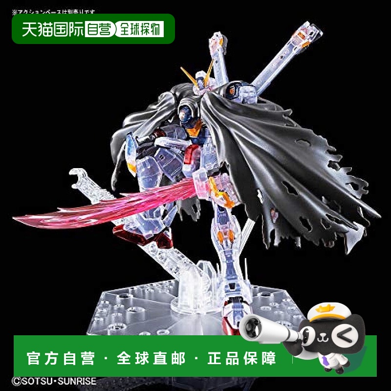【日本直邮】Bandai万代 活动限定RG 1/144 海盗钢弹 X1透明色