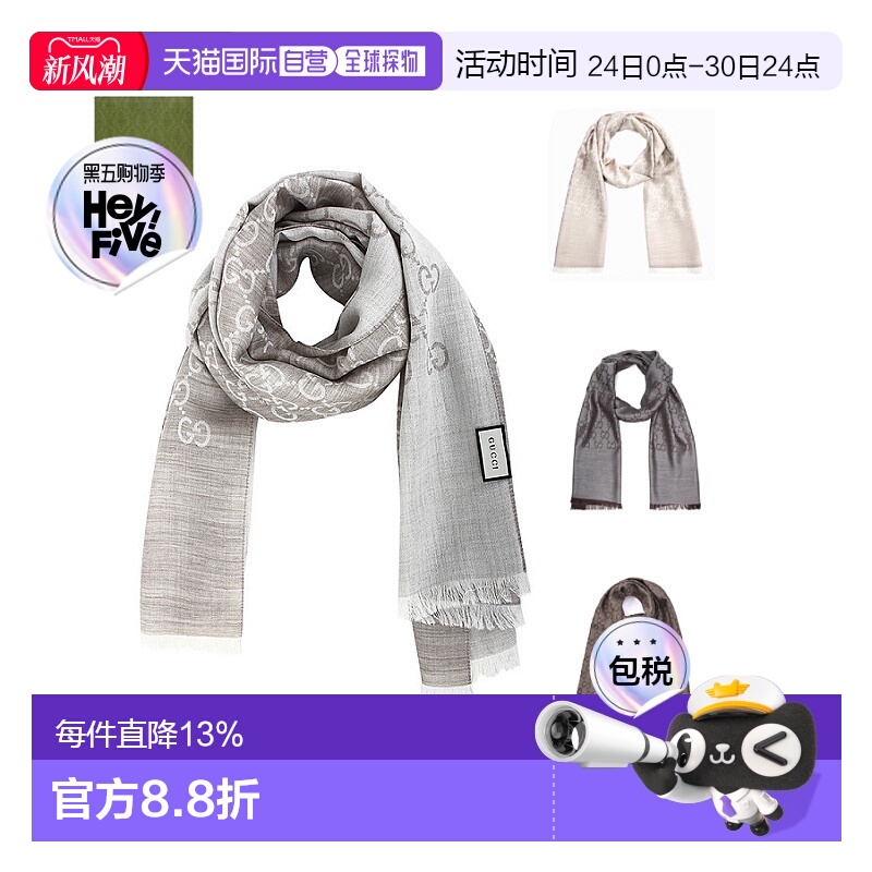 香港直邮GUCCI古驰男女同款围巾双G流苏羊毛绒线围巾披肩柔软舒适