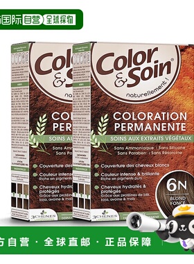 欧洲直邮3Chenes三橡树染发膏135ml*2#6N暗棕黄色纯植物无刺激