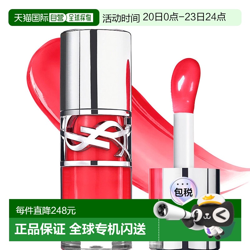 欧洲直邮/圣罗兰2025重磅新品啵啵唇冻水光唇釉唇蜜-07红梨冻正品