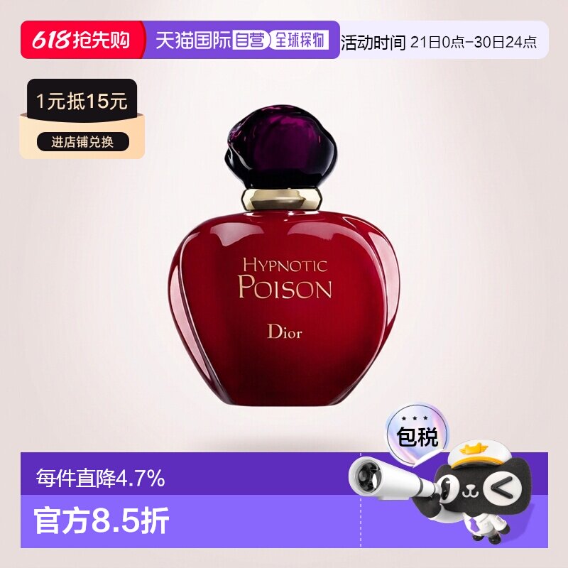 香港直邮Dior迪奥奇葩毒药女士EDP/EDT香水清新持久50/100/150ml