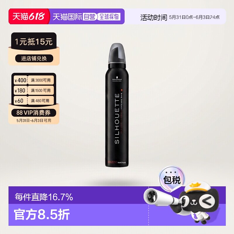 香港直邮Schwarzkopf施华蔻泡沫摩丝定型保湿温和丰盈200g正品