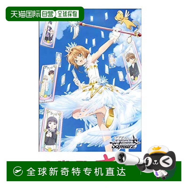 日本直邮 交易卡游戏Weiss Schwarz魔卡少女樱花透明卡片版盒