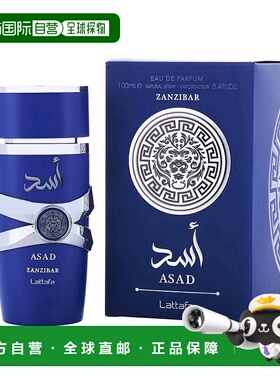 美国直邮M LATTAFA ASAD ZANZIBAR 3.4OZ EDP拉塔法阿萨德桑正品