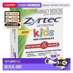 澳大利亚直邮Zyrtec仙特明 儿童过敏和花粉症咀嚼片 6+ 葡萄味 5m