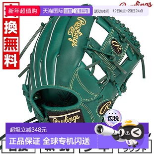 日本直邮Rawlings Junior HYPER TECH R9 系列棒球手套垒球右手青