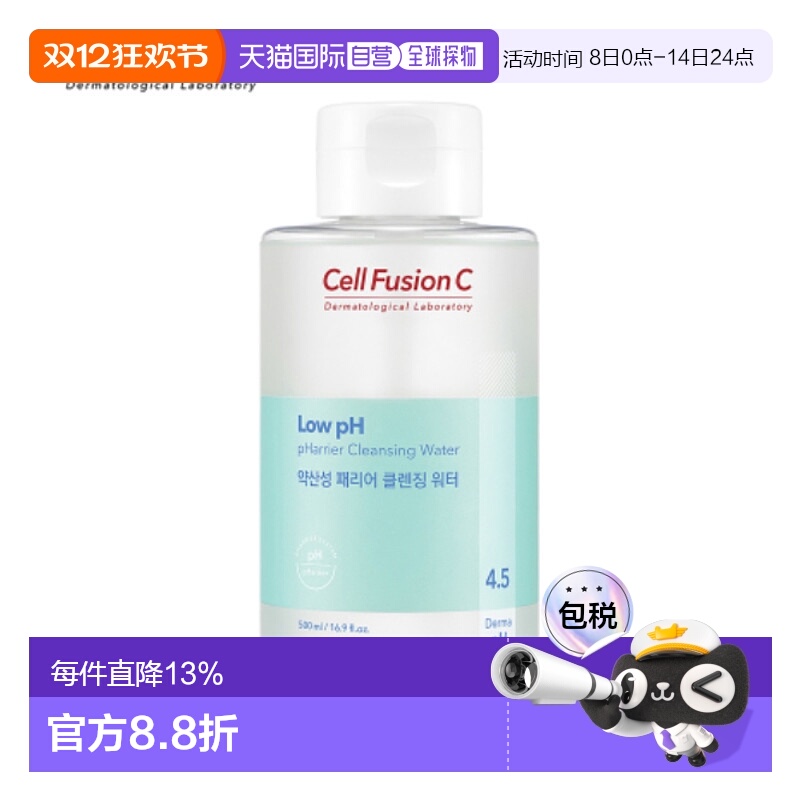 韩国直邮Cell Fusion C 秀肤生 弱酸PH4.5眼唇脸三合一卸妆水 500
