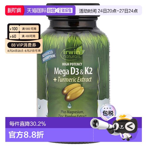 香港直发irwin naturals爱乐能液体软凝胶姜黄提取物60粒胶囊
