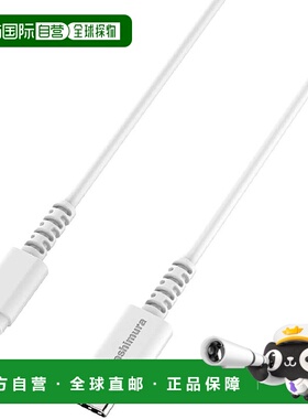 【日本直邮】Kashimura 充电线Type-C/Lightning 1.2m白色 NKL-78