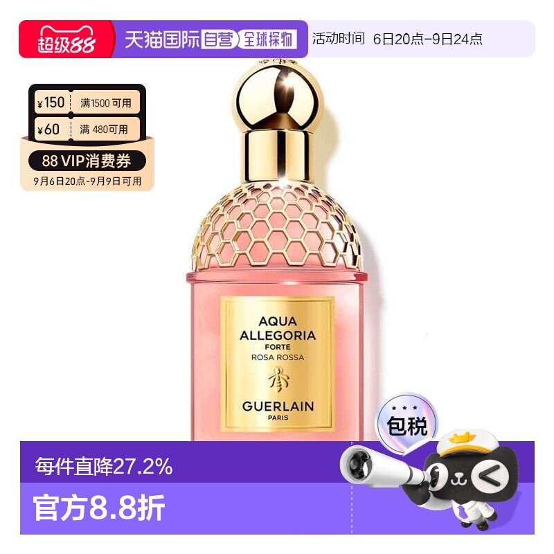 欧洲直邮Guerlain娇兰香水EDP花草水语系列娇嫩玫瑰正品