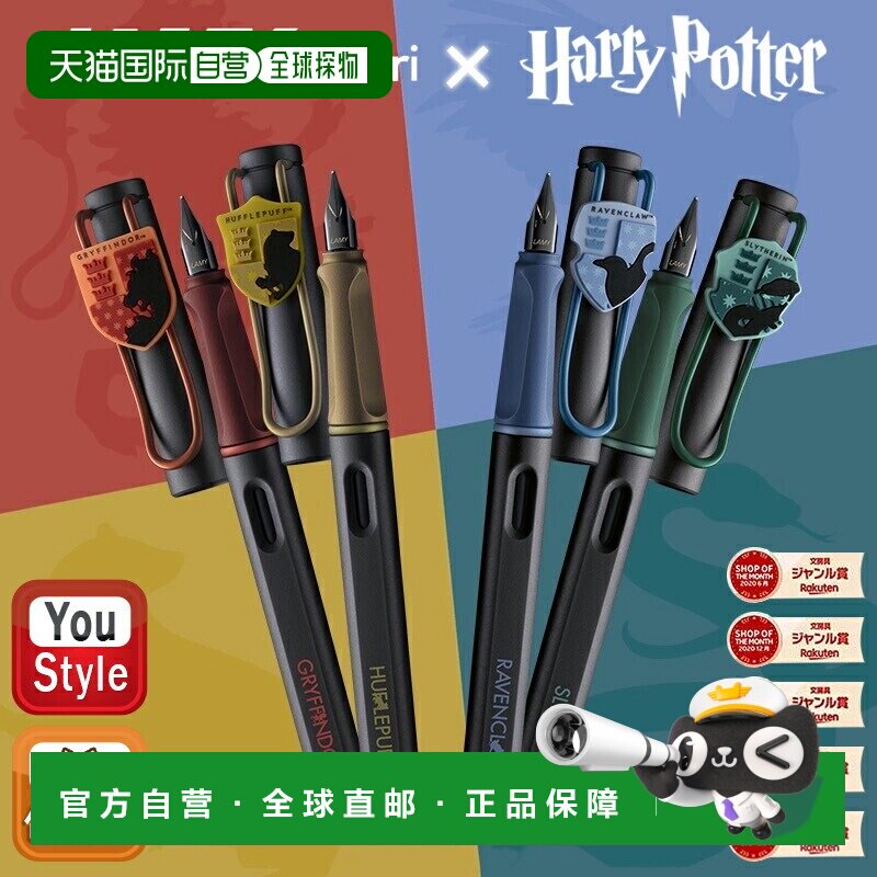 日本直邮LAMY Safari 哈利波特限量版钢笔 - 单色 EF/F 尖 - 格兰图片