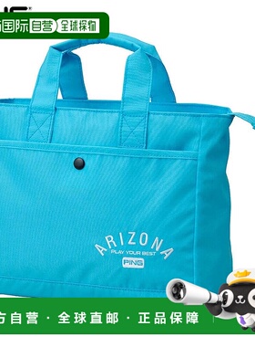 日本直邮PING Arizona 休闲圆形包 GB-U2503 38234-01 天空