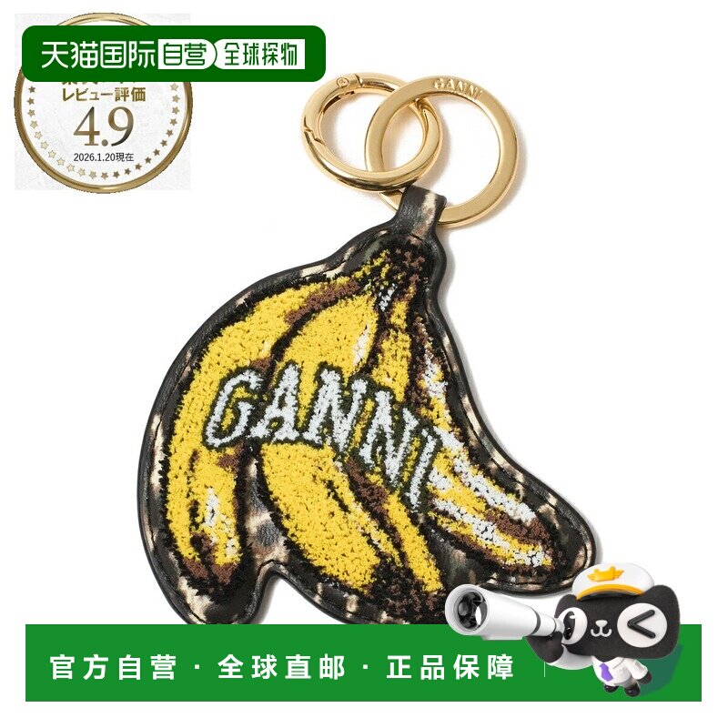 日本直邮GANNI 钥匙扣包饰图案多色女士 b3010056 099 黑色香蕉钥