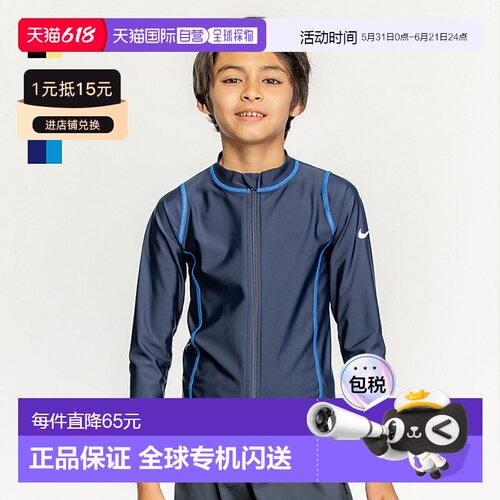 日本直邮Nike Rash Guard 长袖拉链儿童泳衣男童青少年泳衣