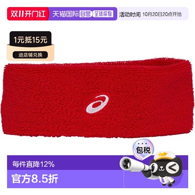 日本直邮Asics 亚瑟士 发带 男女通用 3033B874-600