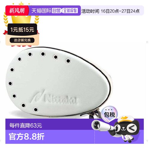 日本直邮Nittaku Polomeric 乒乓球拍硬盒 NK7180-70