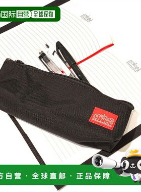 日本直邮ManhattanPortage钢笔盒一款时尚 简约又可爱的笔盒男女