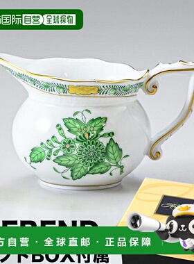 日本直邮Herend Creamer Appony西式餐具 120ml 644000 AV 644餐