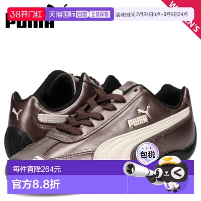 日本直邮PUMA 女士 Speedcat 金属色运动鞋棕色403689-04