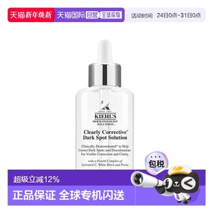 科颜氏集焕白均衡亮肤淡斑精华液滋润100ml正品 香港直邮Kiehl